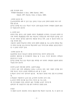 [교육심리] 학습동기-9