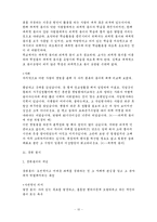 [교육심리] 학습동기-10