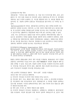 [교육심리] 학습동기-11