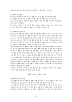 [교육심리] 학습동기-12
