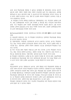 [교육심리] 학습동기-13