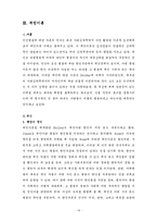 [교육심리] 학습동기-14