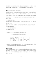 [교육심리] 학습동기-16