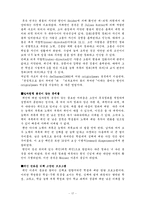 [교육심리] 학습동기-17
