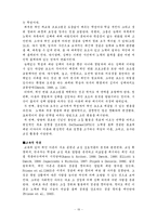[교육심리] 학습동기-18