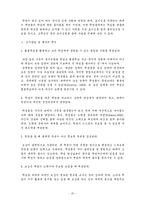[교육심리] 학습동기-20