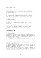 [교육심리] 학습의 행동주의적 접근-7