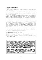 [교육심리] 학습의 행동주의적 접근-9