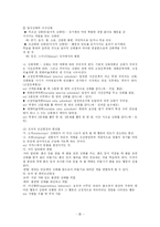 [교육심리] 학습의 행동주의적 접근-13