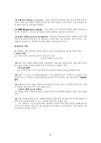 [교육심리] 학습의 행동주의적 접근-16