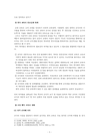 [교육인사행정] -연수, 근무성적평정, 승진, 전직전보, 보수-5