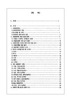 [교육행정] 교원평가제도-2