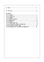 [교육행정] 교원평가제도-3