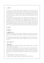 [교육행정] 교원평가제도-4