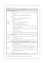 [교육행정] 교원평가제도-8