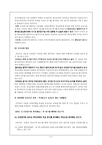 [교육행정] 교원평가제도-14