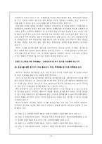 [교육행정] 교원평가제도-15