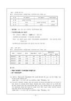 [교육행정] 교원평가제도-18