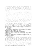 [교육행정] 교육정책-5