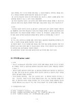 [교육행정] 교육정책-11