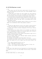 [교육행정] 교육정책-13