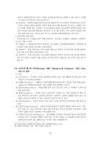 [교육행정] 교육정책-20