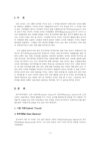 [교육행정] 동기이론(내용 이론 , 과정이론)-3