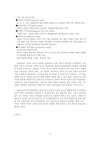 [교육행정] 동기이론(내용 이론 , 과정이론)-4