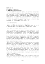 [교육행정] 동기이론(내용 이론 , 과정이론)-7