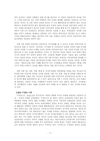 [교육행정] 동기이론(내용 이론 , 과정이론)-11