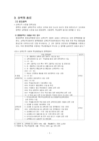 [교육행정] 장학론-6