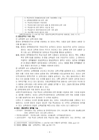 [교육행정] 장학론-9