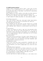 [교육행정] 장학론-15