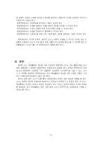 [교육행정] 장학론-20