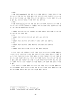 [교육행정] 지도성(상황적응적 접근, 변혁적 접근)-11