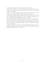 [교육행정] 지도성(상황적응적 접근, 변혁적 접근)-15