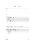 [교육행정] 지도성(특성적 접근, 행동적 접근)-2