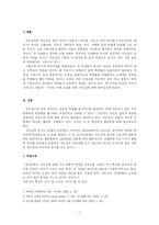[교육행정] 지도성(특성적 접근, 행동적 접근)-3