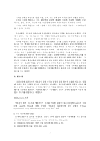 [교육행정] 지도성(특성적 접근, 행동적 접근)-4