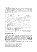 [교육행정] 지도성(특성적 접근, 행동적 접근)-6