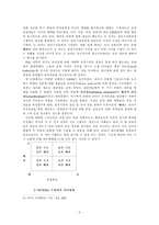 [교육행정] 지도성(특성적 접근, 행동적 접근)-7