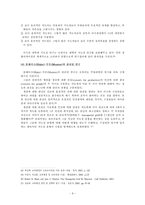 [교육행정] 지도성(특성적 접근, 행동적 접근)-10