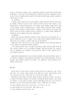 [교육행정] 지도성(특성적 접근, 행동적 접근)-12