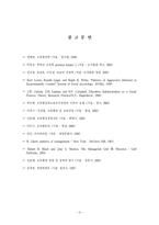 [교육행정] 지도성(특성적 접근, 행동적 접근)-14