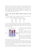 [유아교육, 놀이이론] 놀이감의 사실성과 놀이에서의 가작화의 관계-7