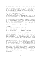 [유아교육, 놀이이론] 놀이감의 사실성과 놀이에서의 가작화의 관계-15