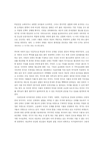 [프랑스소설, 프랑스문학] Jean-Paul. Sartre 사르트르 `구토` 속 인간존재 분석-12