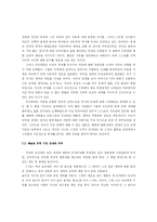 [프랑스소설, 프랑스문학] Jean-Paul. Sartre 사르트르 `구토` 속 인간존재 분석-13