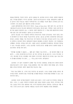 [프랑스소설, 프랑스문학] Jean-Paul. Sartre 사르트르 `구토` 속 인간존재 분석-14