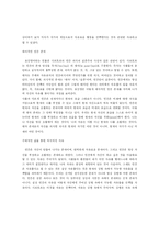 [프랑스소설, 프랑스문학] Jean-Paul. Sartre 사르트르 `구토` 속 인간존재 분석-16